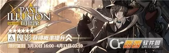 明日方舟生于黑夜复刻活动玩法一览 生于黑夜复刻活动怎么玩