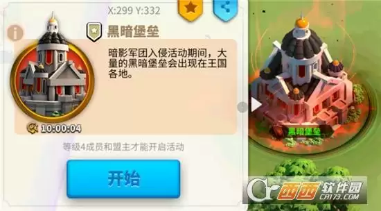 万国觉醒暗影军团入侵玩法指南 暗影军团入侵怎么玩