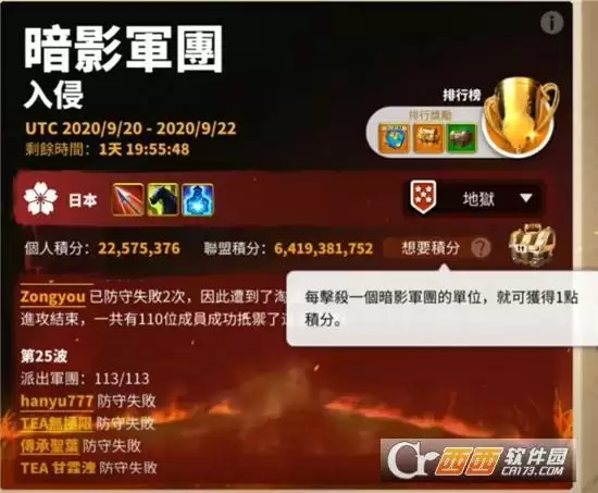 万国觉醒暗影军团入侵玩法指南 暗影军团入侵怎么玩