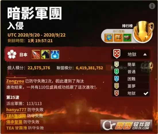 万国觉醒暗影军团入侵玩法指南 暗影军团入侵怎么玩