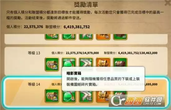 万国觉醒暗影军团入侵玩法指南 暗影军团入侵怎么玩