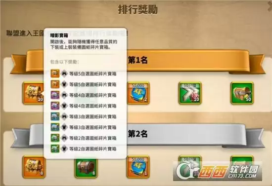 万国觉醒暗影军团入侵玩法指南 暗影军团入侵怎么玩