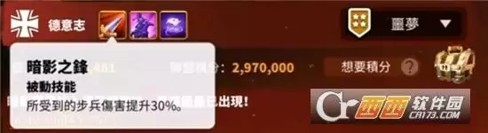 万国觉醒暗影军团入侵玩法指南 暗影军团入侵怎么玩