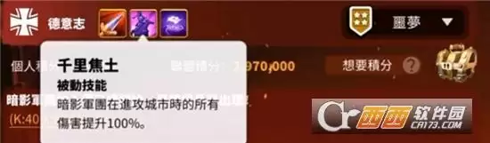 万国觉醒暗影军团入侵玩法指南 暗影军团入侵怎么玩