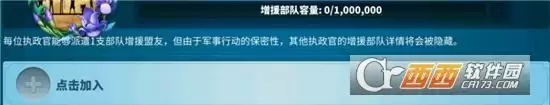 万国觉醒暗影军团入侵玩法指南 暗影军团入侵怎么玩