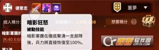 万国觉醒暗影军团入侵玩法指南 暗影军团入侵怎么玩