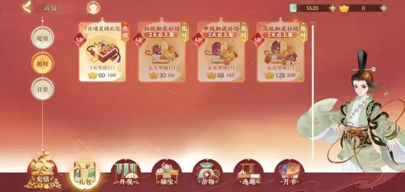 忘川风华录资源不够怎么办