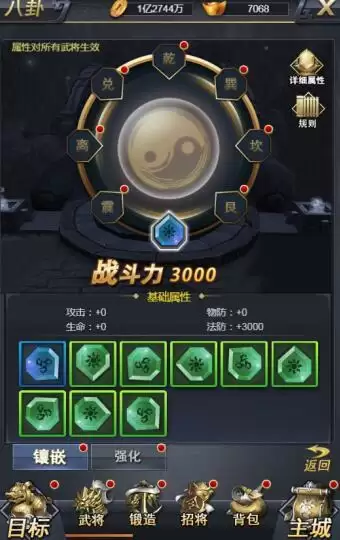 《骑战三国H5》八卦阵玩法介绍