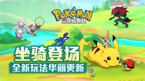 《口袋新世代》甲贺忍蛙介绍