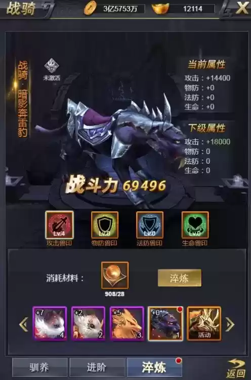 《骑战三国H5》战骑介绍