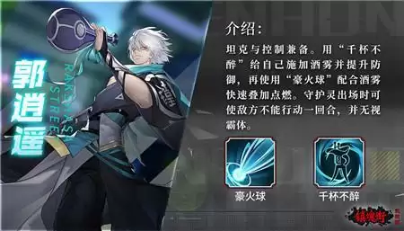 《镇魂街:武神躯》灼烧流搭配推荐