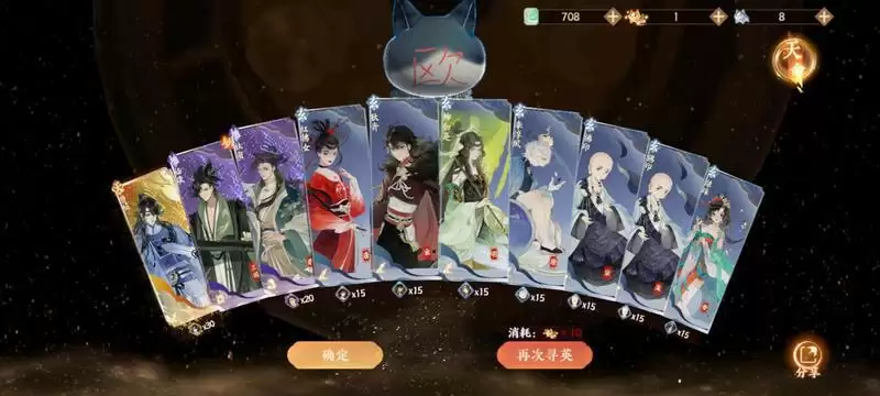 《忘川风华录》玄学抽卡攻略