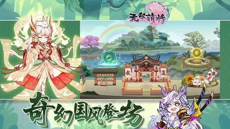 无双萌将兑换码大全 预约礼包免费领取