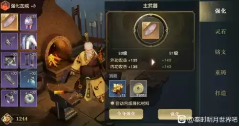 秦时明月世界平民玩家战力提升攻略大全