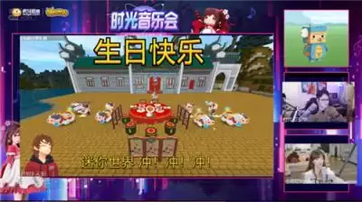 迷你世界时光音乐会回顾!虎牙夏二御姐音惊艳全场,有备而来~