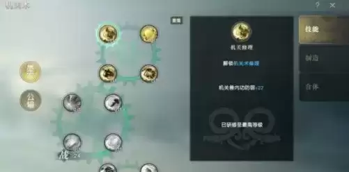 秦时明月世界墨家选什么机关术