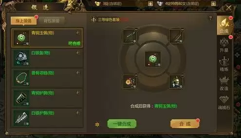 《征途永恒》新手战力快速提升攻略