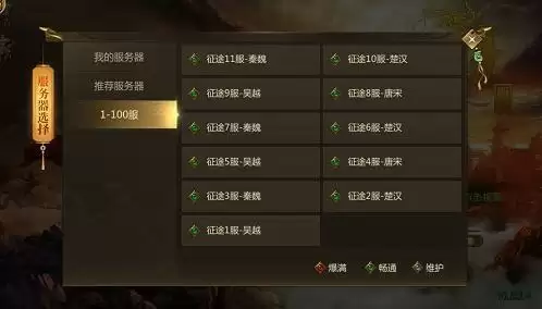 《征途永恒》新区开服时间