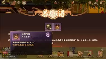 《忘川风华录》吸猫奖励介绍