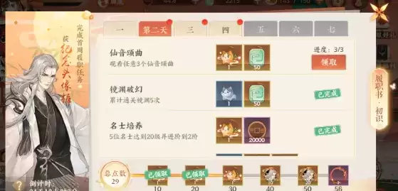 《忘川风华录》寻英玩法攻略