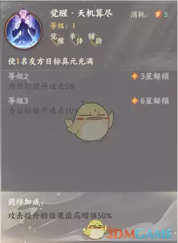 《忘川风华录》袁天罡强度介绍