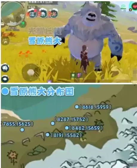 《创造与魔法》雪原熊大位置介绍