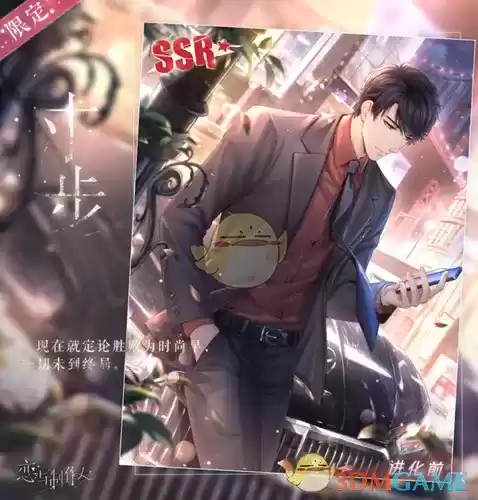 《恋与制作人》李泽言SSR寸步一览