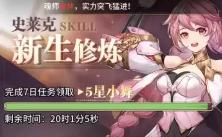 《斗罗大陆：武魂觉醒》三级魂骨获取攻略