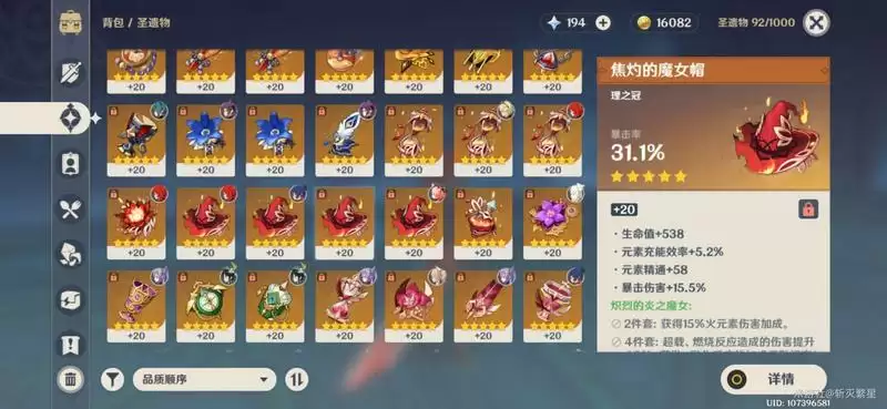 原神手游迪卢克武器推荐 迪卢克最强武器是什么