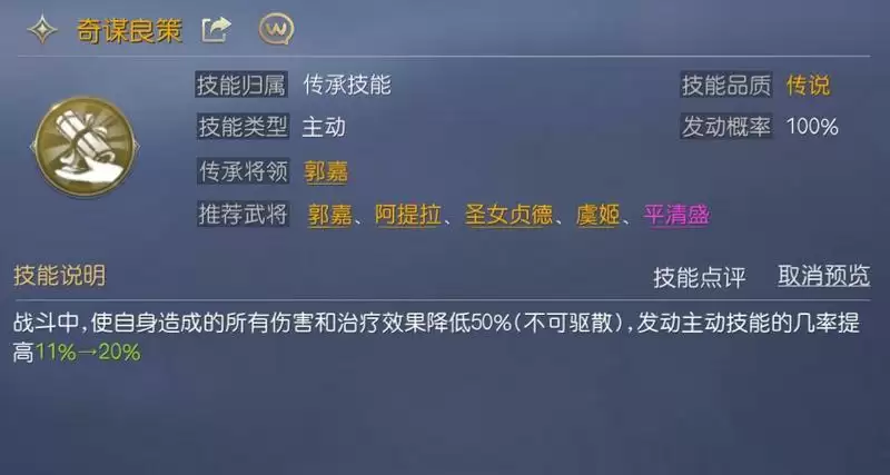 征服与霸业辅助技能选择推荐