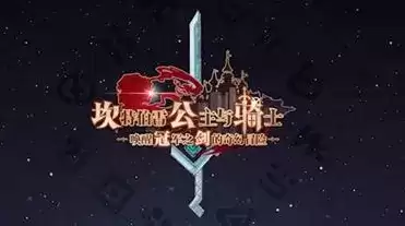 坎公骑冠剑快速刷初始方法分享