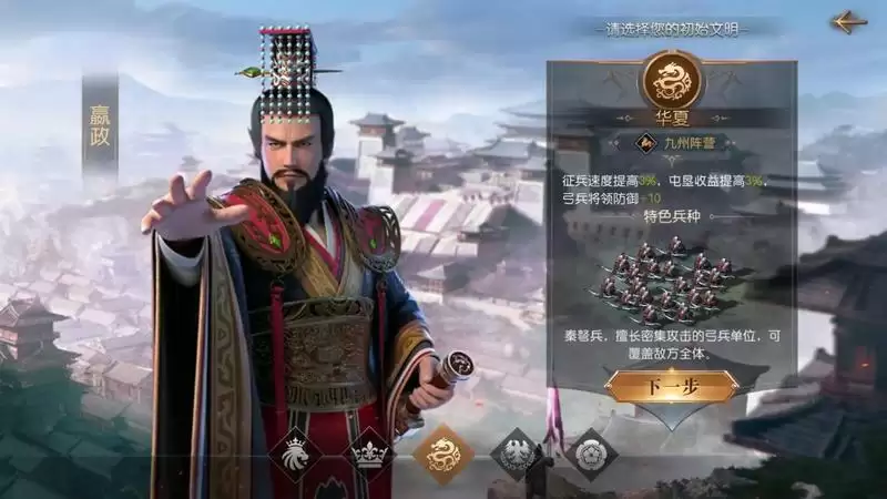 征服与霸业华夏文明详细玩法攻略