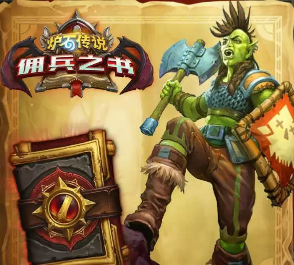 炉石传说超凡之盟怎么样?超凡之盟卡组推荐图片2