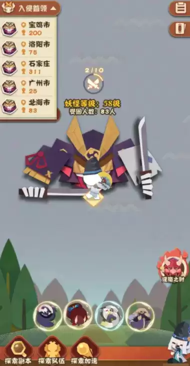 阴阳师妖怪屋觅友大作战通关打法技奖励介绍