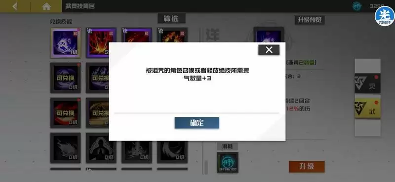镇魂街武神躯前期0氪阵容推荐 无氪阵容搭配指南