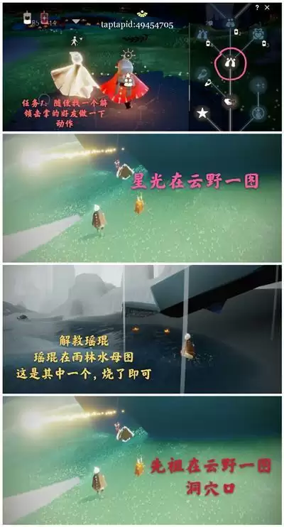 光遇3.24日常任务完成攻略分享