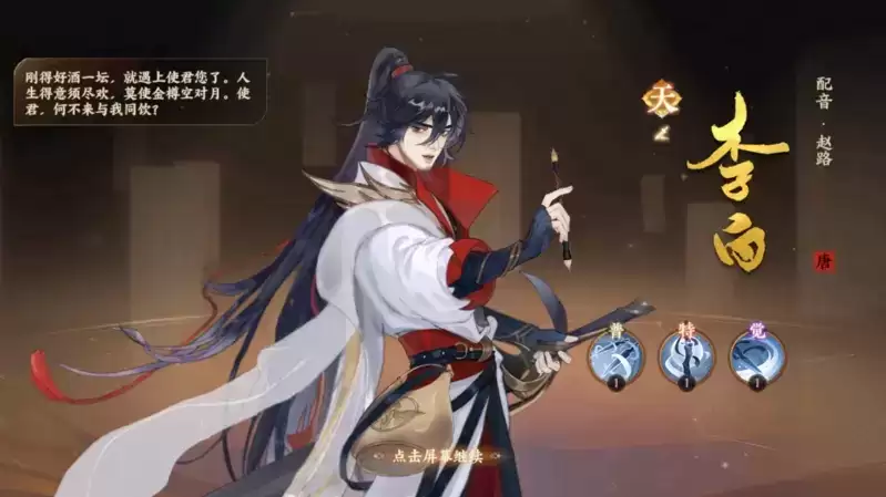 忘川风华录李白技能强度分析测评