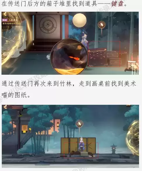 忘川风华录忘川摸鱼大赛解谜图文攻略