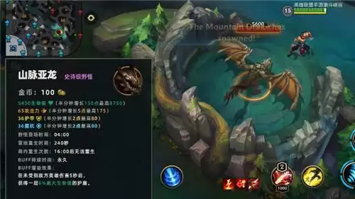 LOL手游远古巨龙刷新机制说明