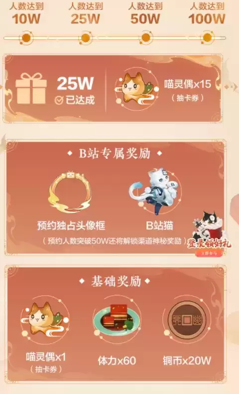 忘川风华录B站猫获取方法及进化攻略