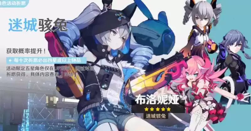 崩坏3迷城骇兔阵容配队搭配推荐