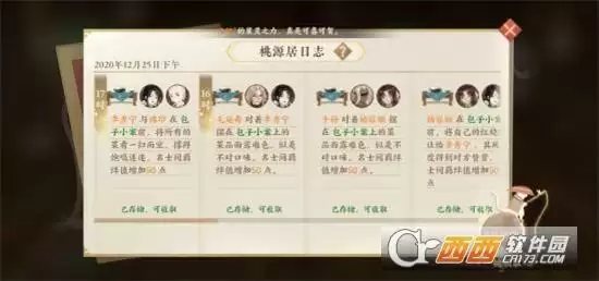 忘川风华录羁绊等级提升方法一览 羁绊等级如何提升