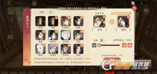 忘川风华录羁绊等级提升方法一览 羁绊等级如何提升