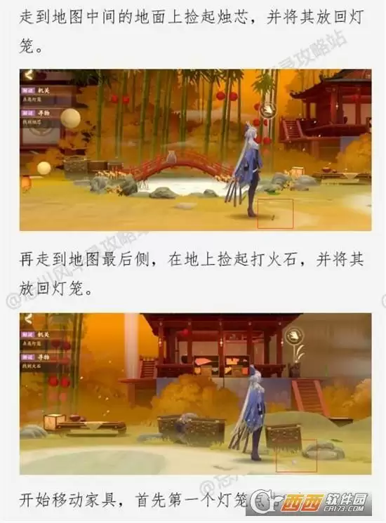 忘川风华录小麒麟拯救计划奇遇图文攻略详情 忘川风华录小麒麟拯救计划奇遇图文攻略详情