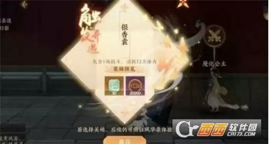 忘川风华录刘彻天命搭配方法一览 刘彻天命如何搭配