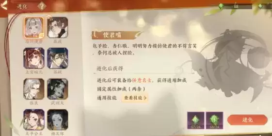 忘川风华录名士猫详细养成培育攻略