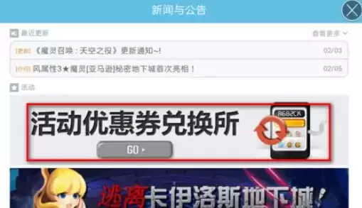 魔灵召唤2021年3月最新兑换码大全分享