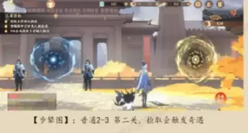 忘川风华录步辇图在哪里