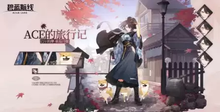 《碧蓝航线》巴尔的摩ACE的旅行记时装一览