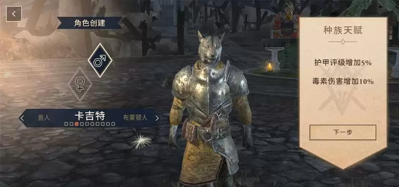 《上古卷轴：刀锋》最强种族选择推荐